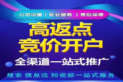 渠道开户返点攻略解析